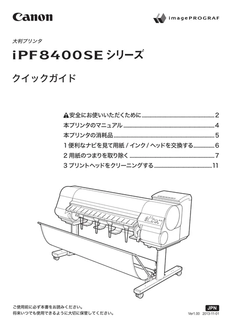 canon キヤノン iPF8400SE